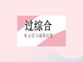 河北专用2023九年级语文上册第三单元综合检测作业课件新人教版