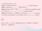 河北专用2023九年级语文上册第三单元综合检测作业课件新人教版