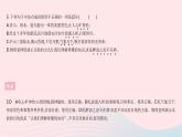 河北专用2023九年级语文上册第三单元综合检测作业课件新人教版