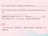 河北专用2023九年级语文上册第三单元课外古诗词诵读作业课件新人教版