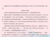 河北專用2023九年級語文上冊第四單元中考閱讀專訓(xùn)作業(yè)課件新人教版