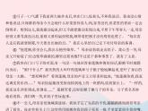 河北專用2023九年級語文上冊第四單元中考閱讀專訓(xùn)作業(yè)課件新人教版