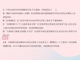 河北專用2023九年級語文上冊第四單元古詩文閱讀作業(yè)課件新人教版