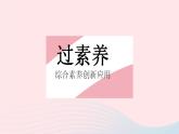 河北專用2023九年級語文上冊第四單元培優(yōu)專練作業(yè)課件新人教版