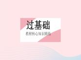 河北专用2023九年级语文上册第四单元第16课我的叔叔于勒作业课件新人教版