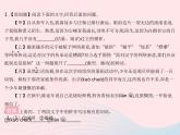 河北专用2023九年级语文上册第四单元第16课我的叔叔于勒作业课件新人教版