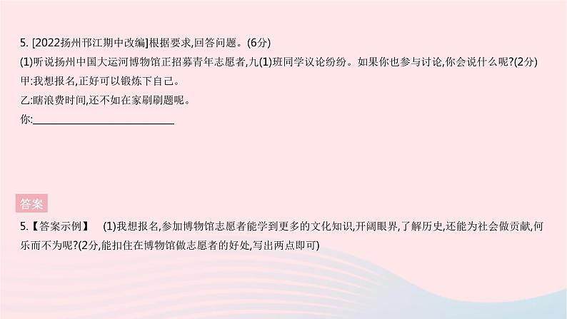 河北专用2023九年级语文上册第四单元综合检测作业课件新人教版07