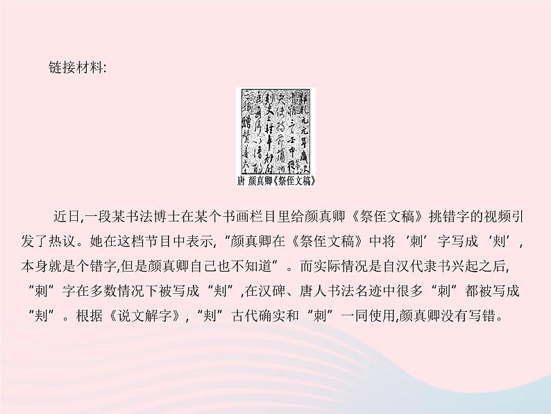 河北专用2023九年级语文上册第五单元中考阅读专训作业课件新人教版05