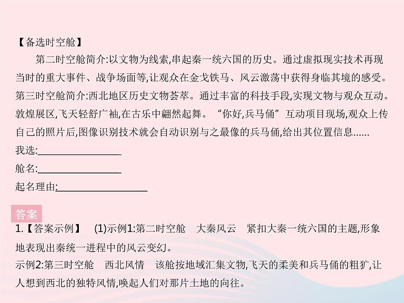 河北专用2023九年级语文上册第五单元培优专练作业课件新人教版04