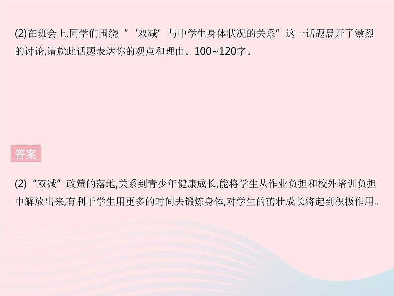 河北专用2023九年级语文上册第五单元培优专练作业课件新人教版08