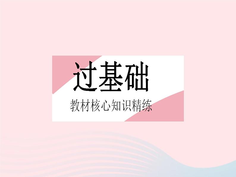 河北专用2023九年级语文上册第五单元第21课创造宣言作业课件新人教版02