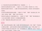 河北专用2023九年级语文上册第六单元古诗文阅读作业课件新人教版