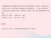 河北专用2023九年级语文上册第六单元名著导读水浒传作业课件新人教版