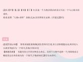 河北专用2023九年级语文上册第六单元名著导读水浒传作业课件新人教版