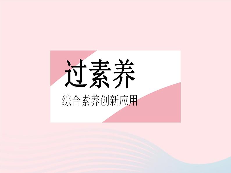 河北专用2023九年级语文上册第六单元培优专练作业课件新人教版02