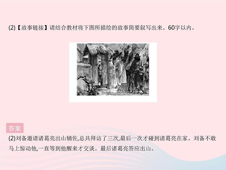 河北专用2023九年级语文上册第六单元培优专练作业课件新人教版04