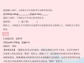 河北专用2023九年级语文上册第六单元第22课智取生辰纲作业课件新人教版