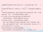 河北专用2023九年级语文上册第六单元第22课智取生辰纲作业课件新人教版