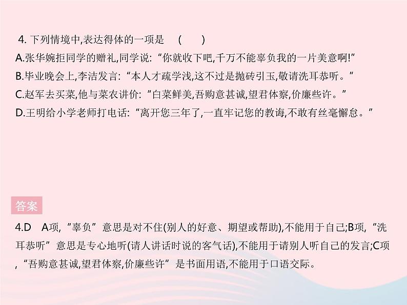 河北专用2023九年级语文上册第六单元第23课范进中举作业课件新人教版07