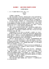 安徽省中考语文第三部分现代文阅读现代文组合集训组合集训二记叙文阅读 非连续性文本阅读作业