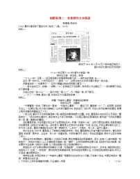 安徽省中考语文第三部分现代文阅读现代文创新拓展创新拓展二非连续性文本阅读作业