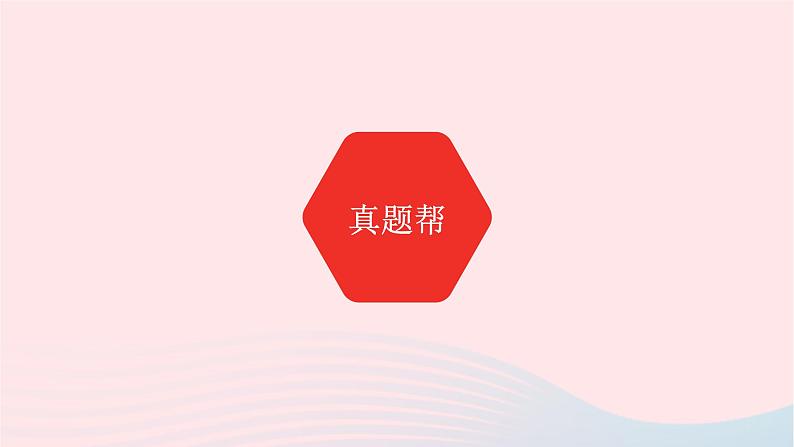 安徽省中考语文第三部分现代文阅读专题三议论文阅读课件03