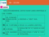 安徽省中考语文第三部分现代文阅读专题一记叙文阅读课件