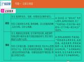 安徽省中考语文第三部分现代文阅读专题一记叙文阅读课件