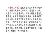 部编版八年级语文上册--22梦回繁华课件
