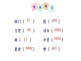 部编版八年级语文上册--25周亚夫军细柳课件