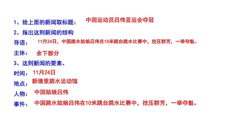 部编版八年级语文上册--3飞天凌空课件03