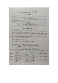 浙江省宁波市慈溪市2022-2023学年七年级下学期期末考试语文试题（图片版含答案）