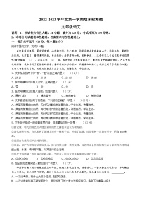 江西省赣州市寻乌县2022-2023学年九年级上学期期末语文试题（含答案）