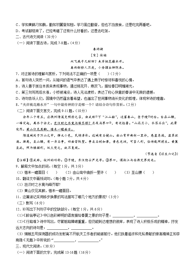 江西省赣州市寻乌县2022-2023学年九年级上学期期末语文试题（含答案）02