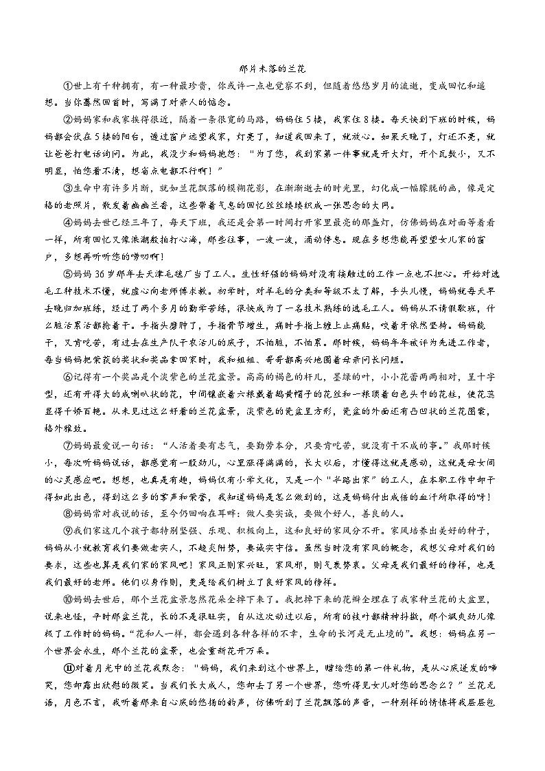 江西省赣州市寻乌县2022-2023学年九年级上学期期末语文试题（含答案）03