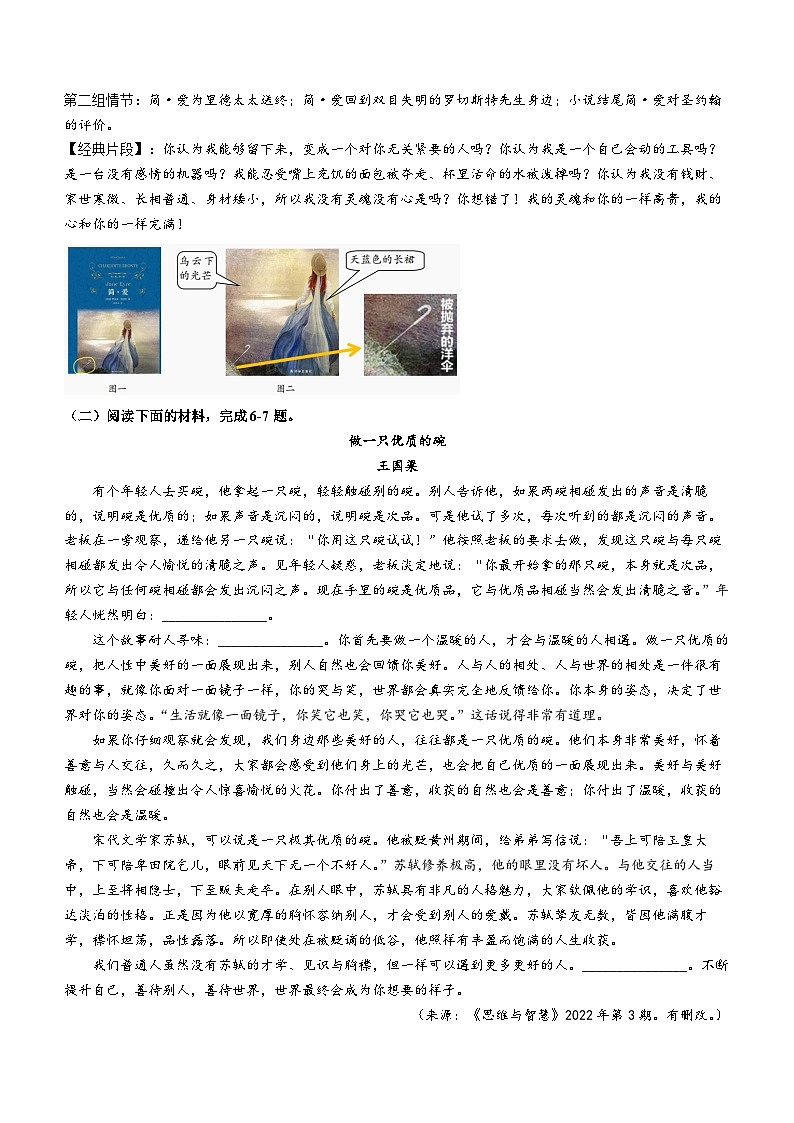 山西省吕梁市孝义市2022-2023学年九年级上学期期末语文试题（含答案）03