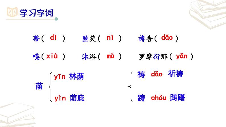 【核心素养】部编版初中语文七年级上册第7课《散文诗二首》课件06