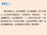 3 雨的四季-七年级语文上册课件