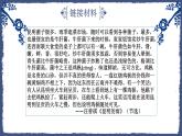 部编版八年级语文上册--语言要连贯（精品课件）