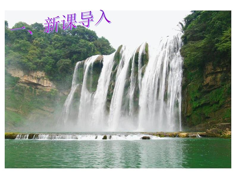 部编版八年级语文上册--11短文二篇（答谢中书书+记承天寺夜游）（精品课件）01