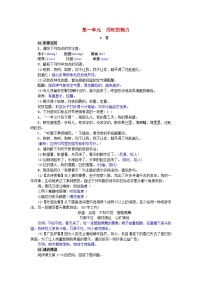 语文七年级上册春练习