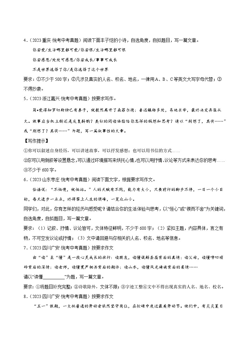 中考语文真题汇编第2期1003