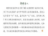 16.《散文二篇——我为什么而活着》第二课时（课件）八年级语文上册（统编版）.