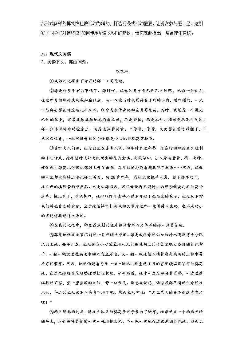 2023年河南省濮阳市南乐县中考模拟语文试题（含解析）03