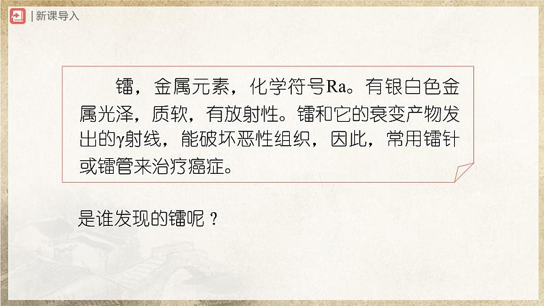 【人教部编版】八上语文  9《美丽的颜色》（课件+教案+导学案）02