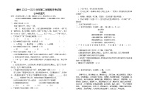 江西省赣州地区2022-2023学年七年级下学期期末测试语文试卷（含答案）