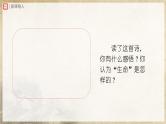 【人教部编版】八上语文  16《散文二篇》（第1课时）（课件+教案+导学案）