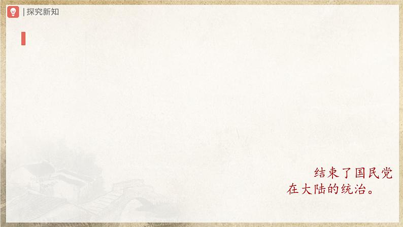 【人教部编版】八上语文  20《人民英雄永垂不朽——瞻仰首都人民英雄纪念碑》（第2课时）（课件+教案+导学案）07