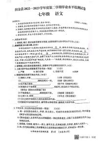 贵州省毕节市织金县2022-2023学年七年级下学期期末学业水平检测语文试卷