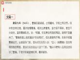 【人教部编版】八上语文  口语交际 讲述（课件+教案+导学案）